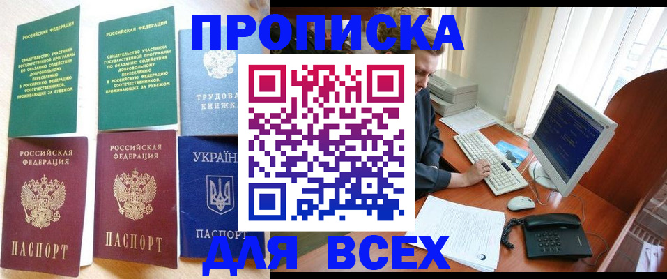 прописка штамп в Красноуральске