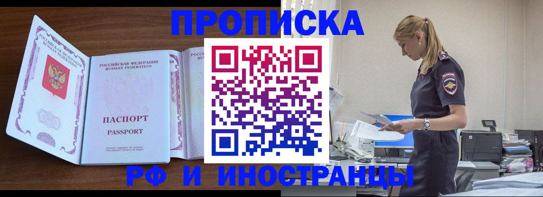 прописка иностранных граждан в Красноуральске