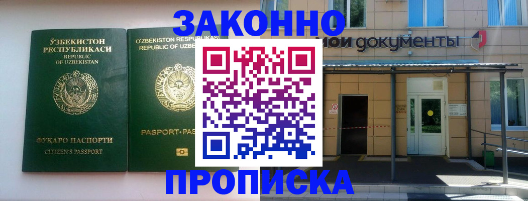 временная регистрация госуслуги в Красноуральске