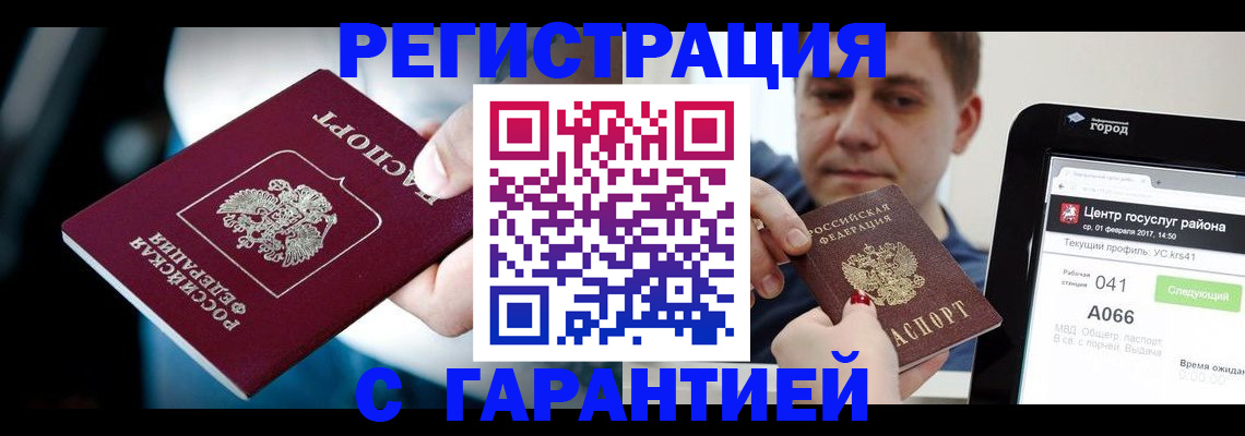регистрация в Красноуральске