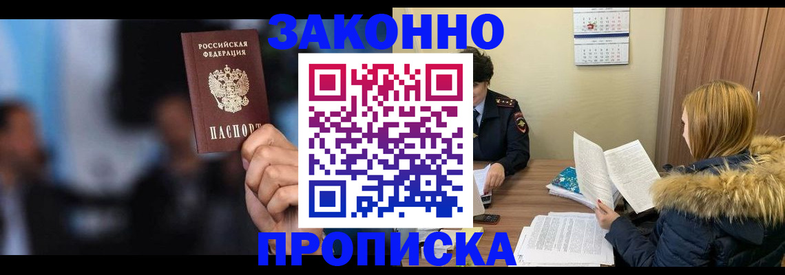 временная регистрация надежно в Красноуральске