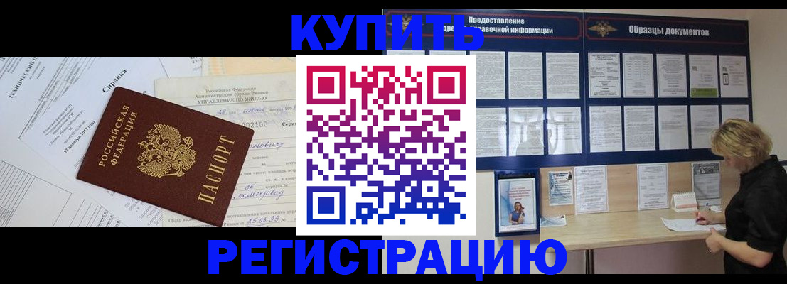 прописка для школы в Красноуральске