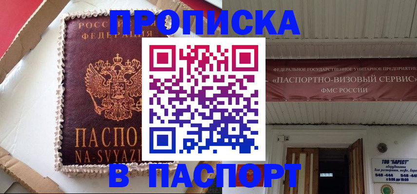 временная регистрация для школы в Красноуральске
