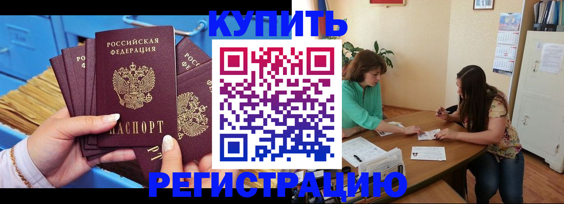 прописка для работы в Красноуральске